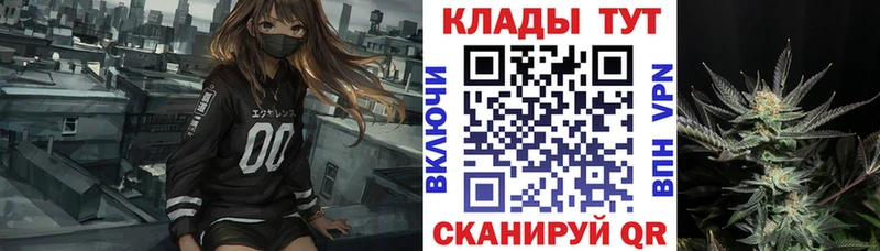 Где купить Межгорье Каннабис Кокаин Мефедрон