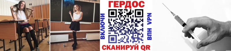 Героин Heroin  магазин продажи наркотиков  Межгорье 