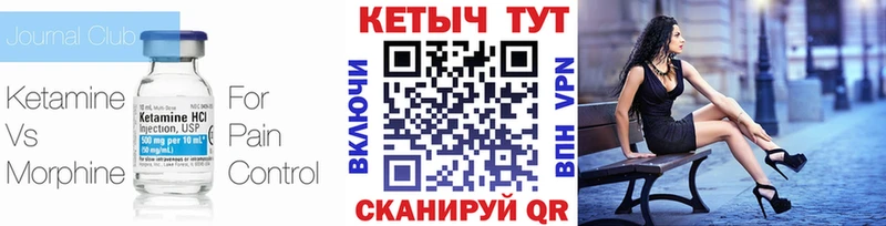 КЕТАМИН VHQ  ссылка на мегу ссылка  Межгорье 