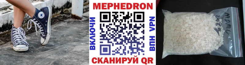 МЯУ-МЯУ 4 MMC  купить наркотик  Межгорье 