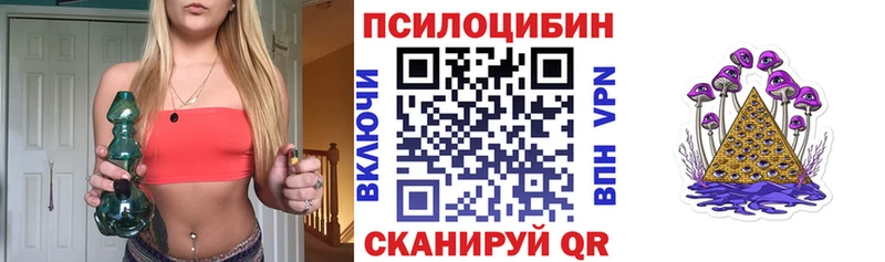 Галлюциногенные грибы Psilocybine cubensis  МЕГА зеркало  Межгорье  как найти закладки 